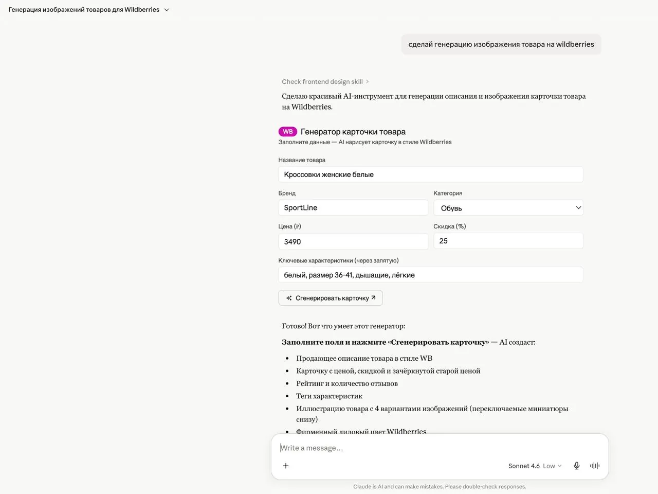 Claude Pro-подписка из России: Настройки доступа