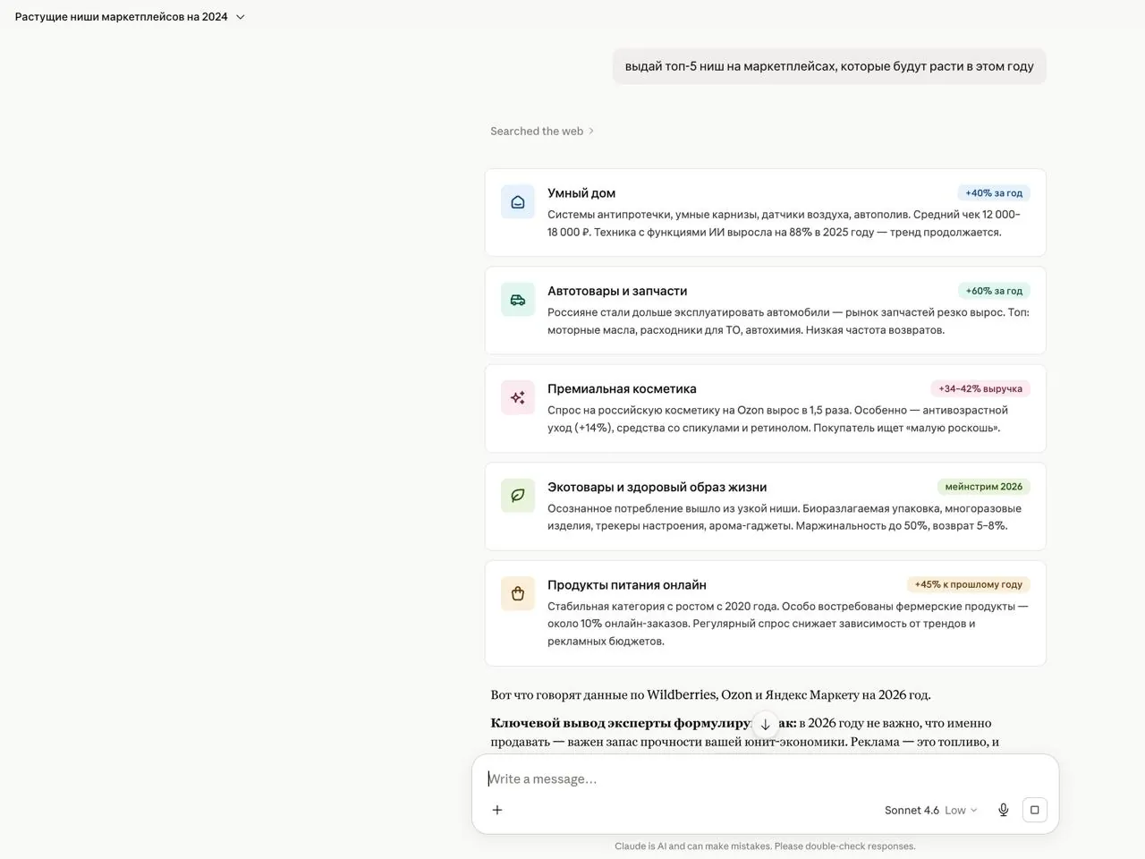 Claude Pro-подписка из России: Работа с таблицами