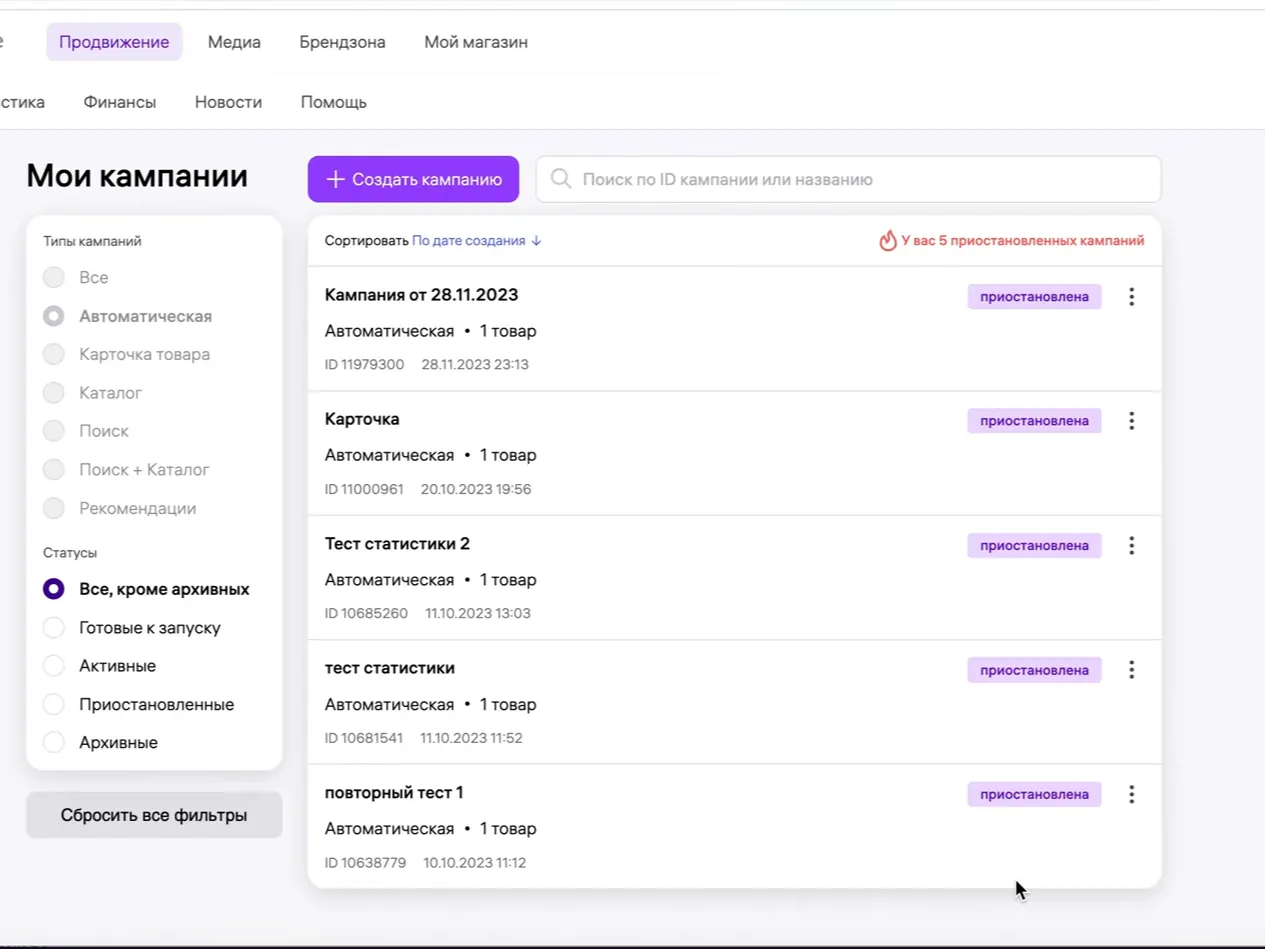 MKeeper аналитика и управление магазином на ВБ и Озон: Дашборд магазина