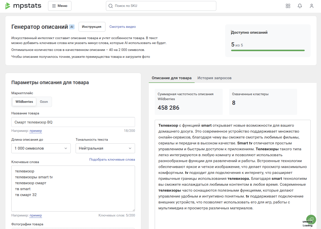 Ключевые слова