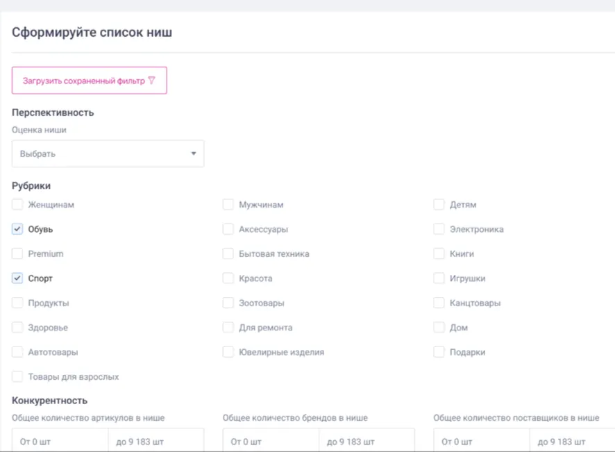 Wildbox аналитика Wildberries: SEO-анализ